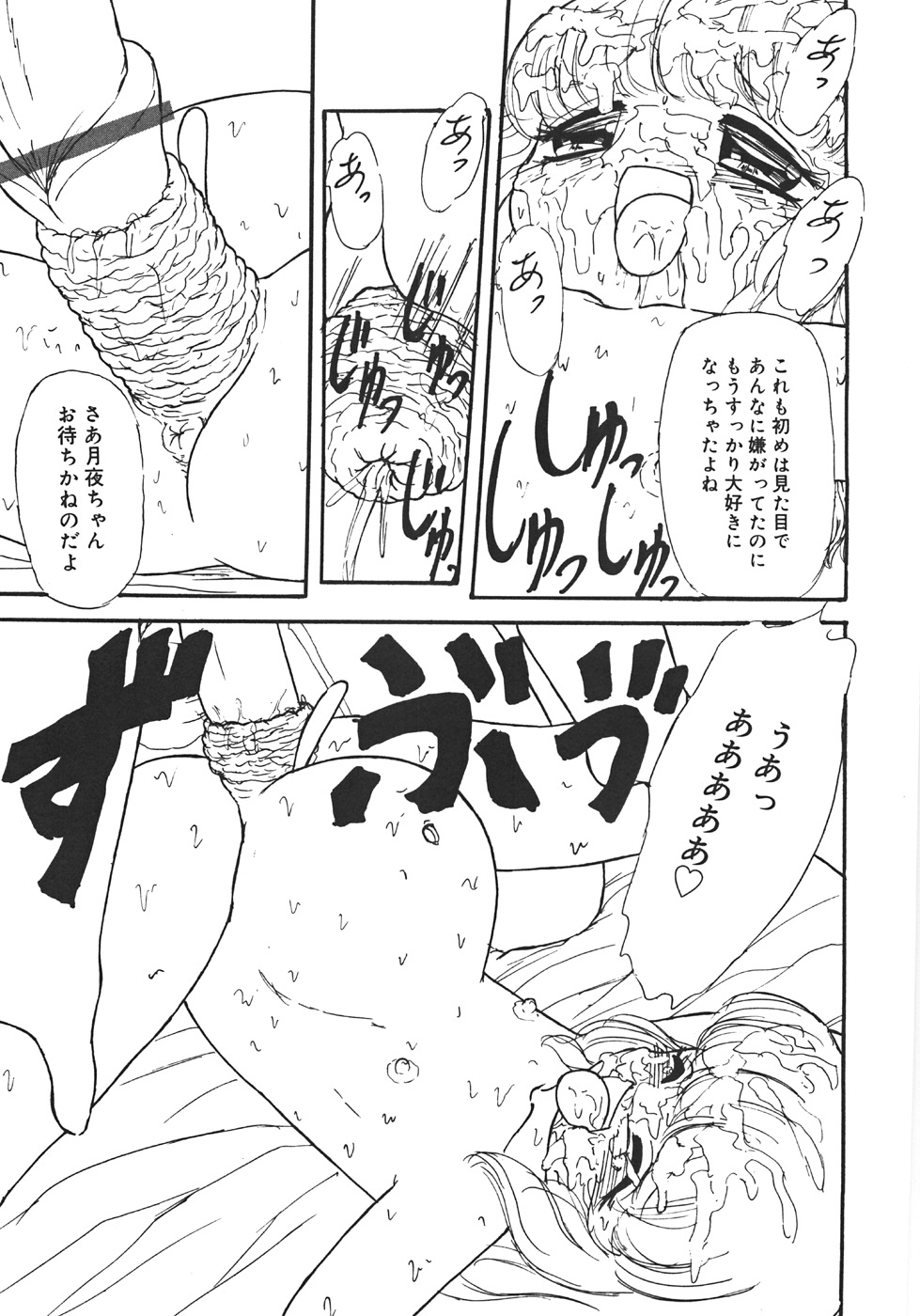 [Minamo Kokuren (Minamo Lotus)] Yarisugi! page 37 full