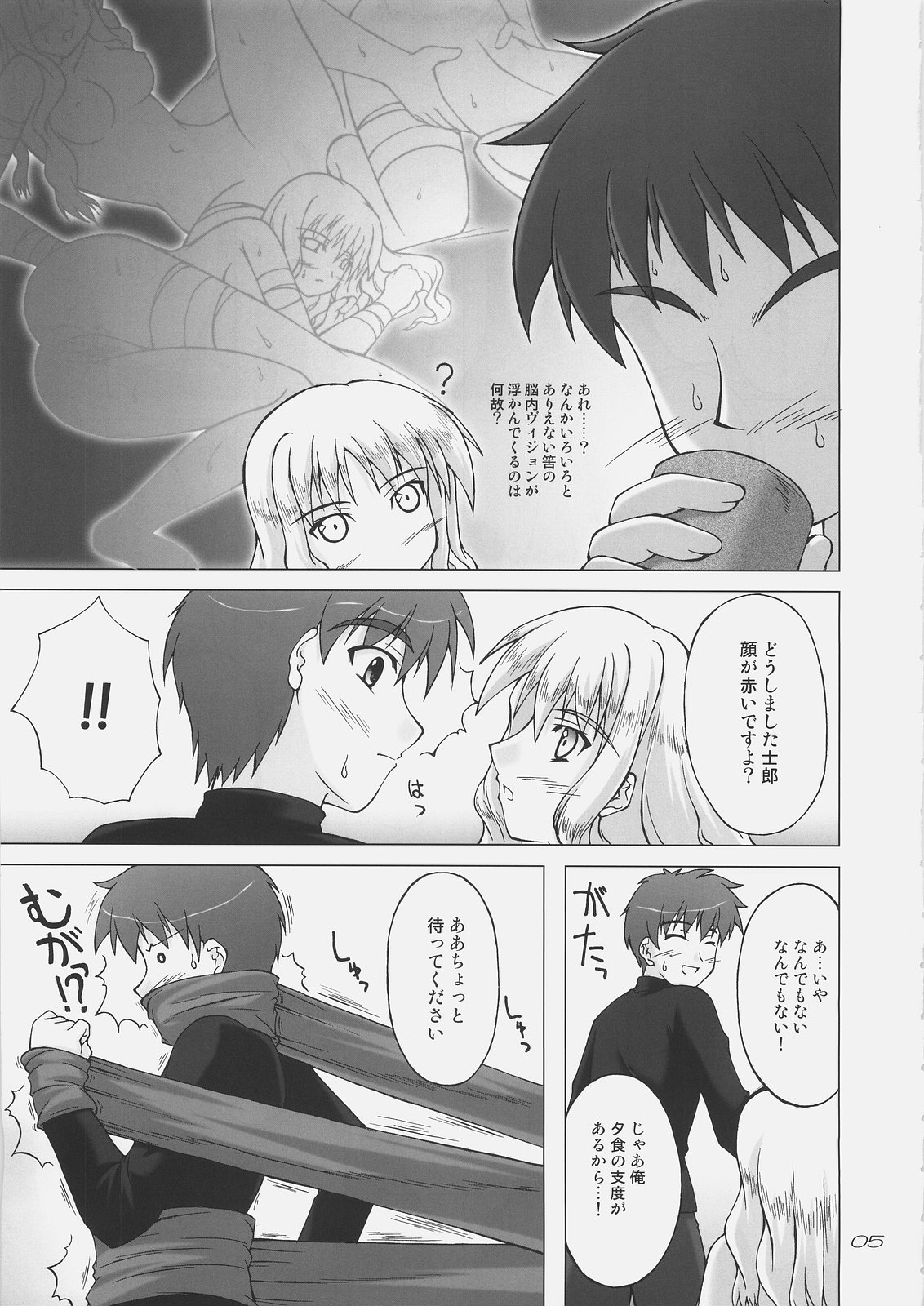 (C69) [SEITOKAISHITSU (Akimoto Dai)] Shiroi Karen o Aka ni Somete (Fate/hollow ataraxia) page 4 full