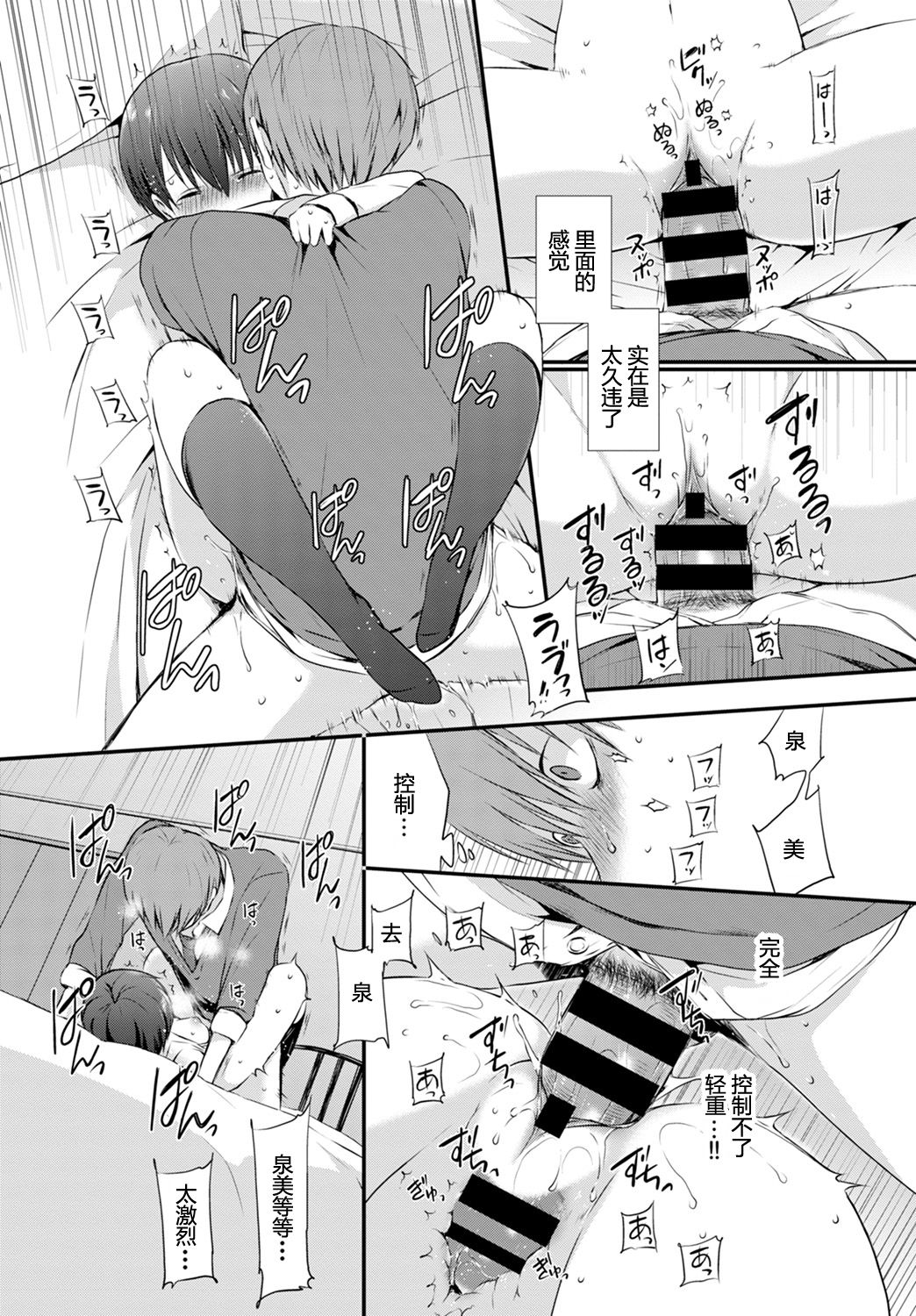 [Nanigawa Rui] Koinutachi no Dilemma - dilemma of puppies (COMIC BAVEL 2020-01) [Chinese] [破壳个人汉化] [Digital] page 16 full