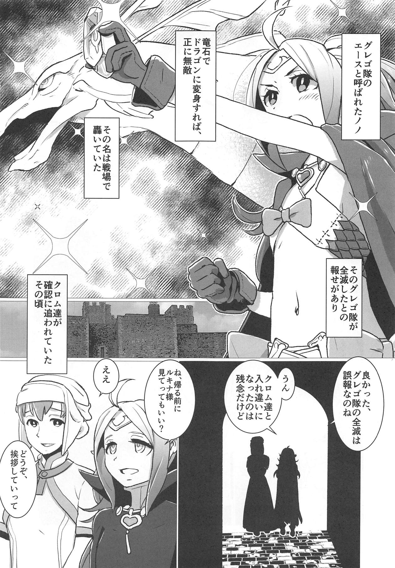 (C92) [Sasaki Muu Shouten (Sasaki Muu)] Zetsumira #2 (Fire Emblem Kakusei) page 4 full