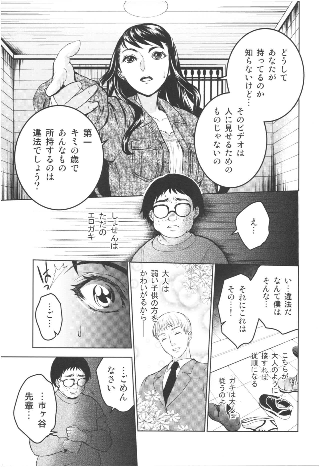 (COMIC1☆13) [Toko-ya (HEIZO, Kitoen)] Kurai Ie III page 8 full