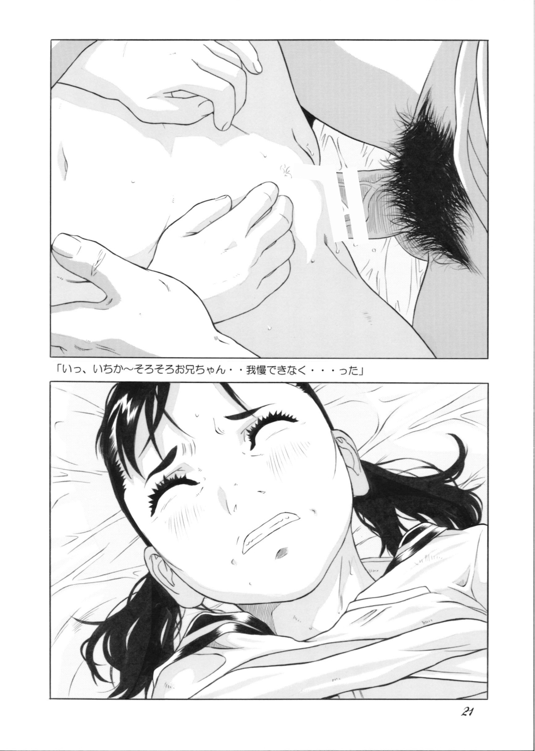 [Momonga Club (Hayashibara Hikari)] Short de Short [Digital] page 22 full