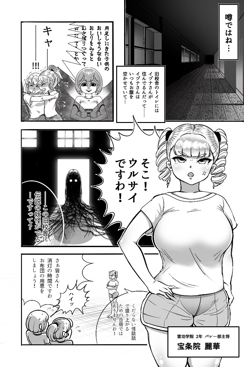 [Mamiana Hanten (Youkai Kubinashi)] Mamiana Hanten Soushuugou Fuyu page 4 full