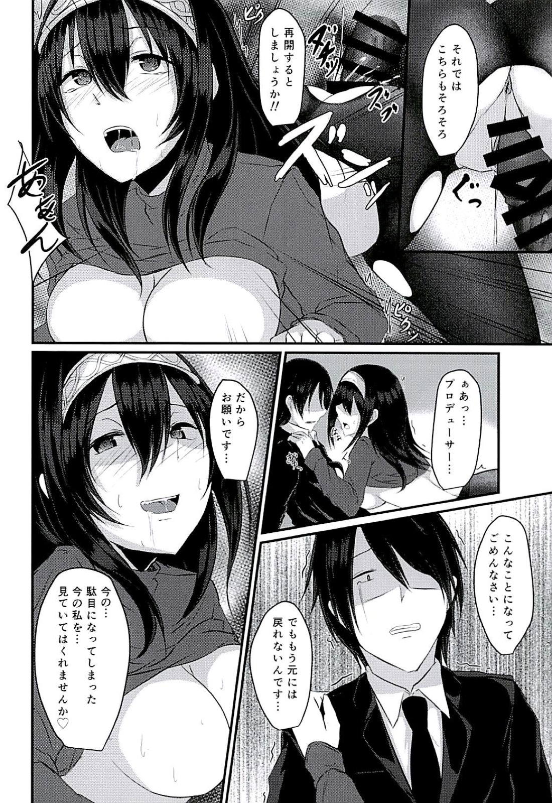 (C94) [Boroboroya (Okusan)] Cinderella Club 0 (THE IDOLM@STER CINDERELLA GIRLS) page 17 full