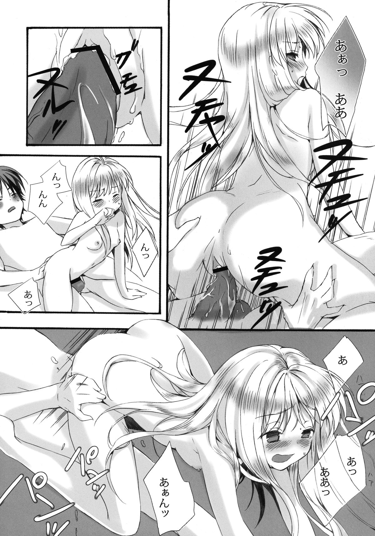 (C83) [SENYEN (Yoshida Nami)] Oshikake!! Kudryavka (Little Busters!) page 22 full