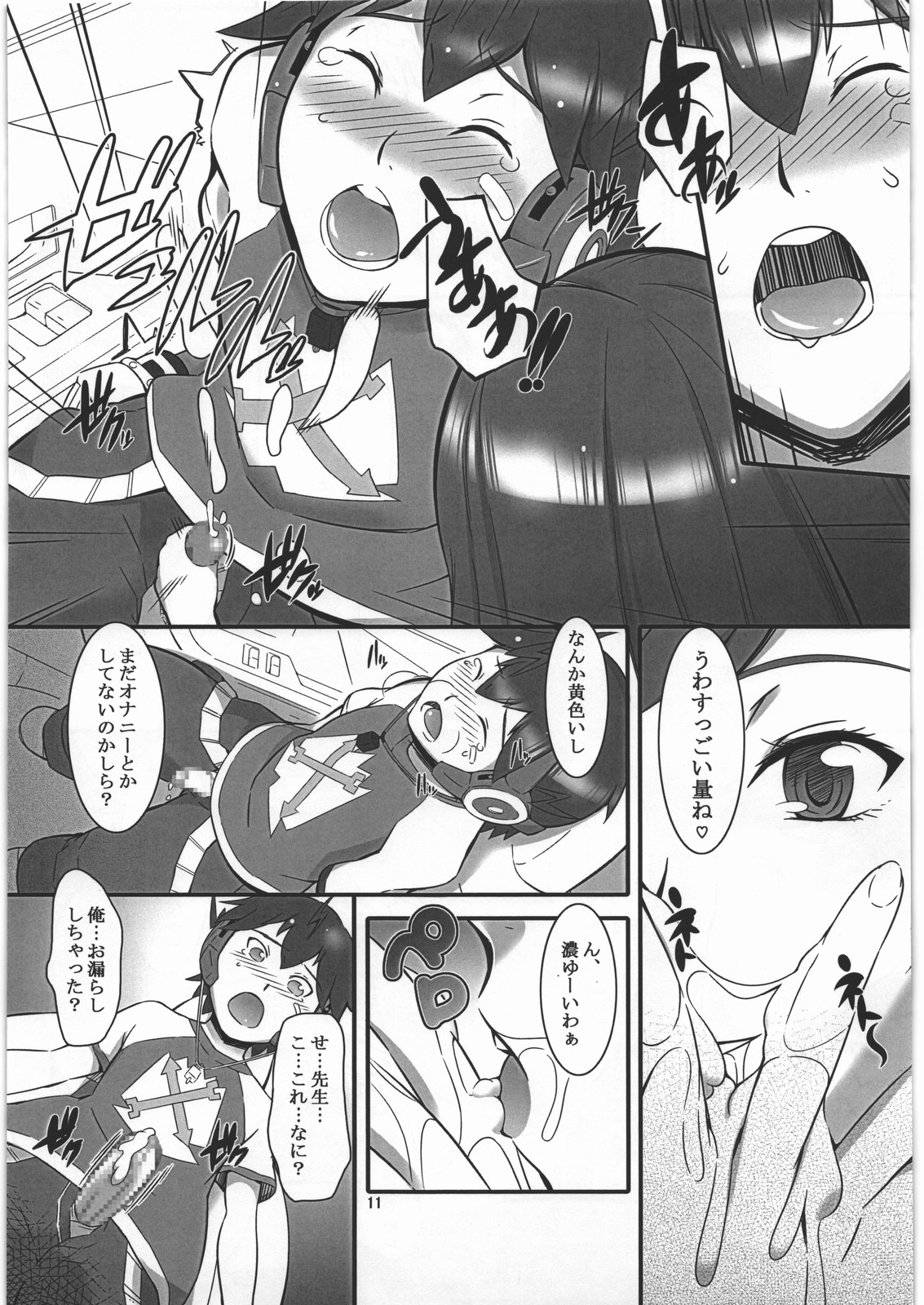 [Kigeki Banzai (Suzuhara Kouki)] Rui-sensei no Otanoshimi Rojou Kyoushuu (Chousoku Henkei Gyrozetter) page 8 full