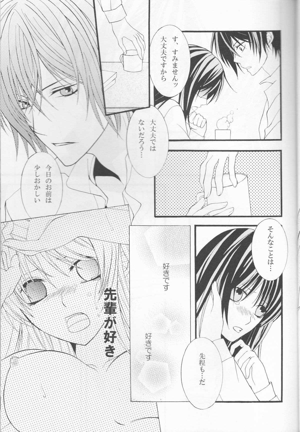 (SC56) [Flower Child (Tachibana Himena)] Hinadori no Fuka Suru Oto (Hakouki) page 8 full