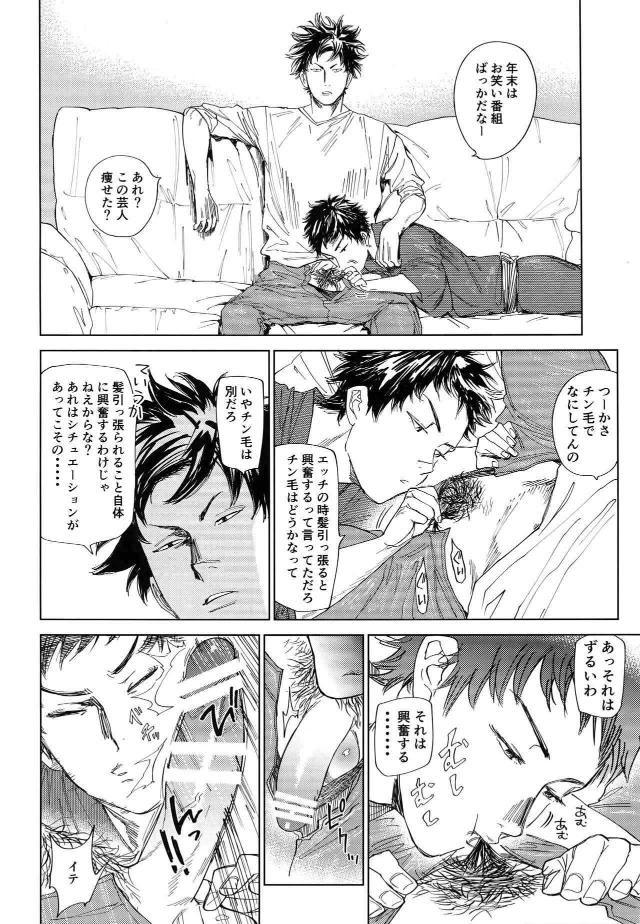 [0-PARTS (Nishida)] Koufuku, Joyanokane no Oto to Tomoni (DAYS) page 21 full