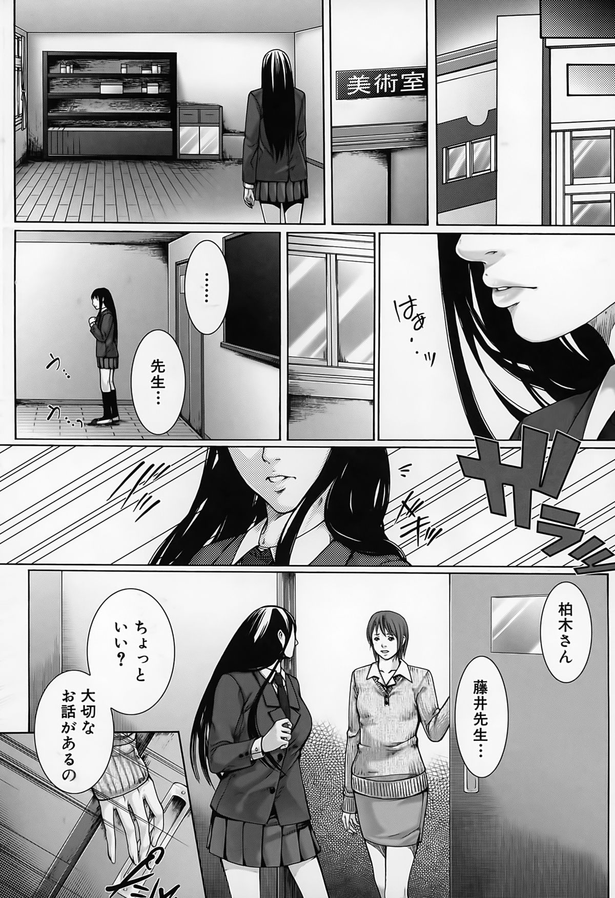 [Hasumi Hiro] Kaikou page 209 full