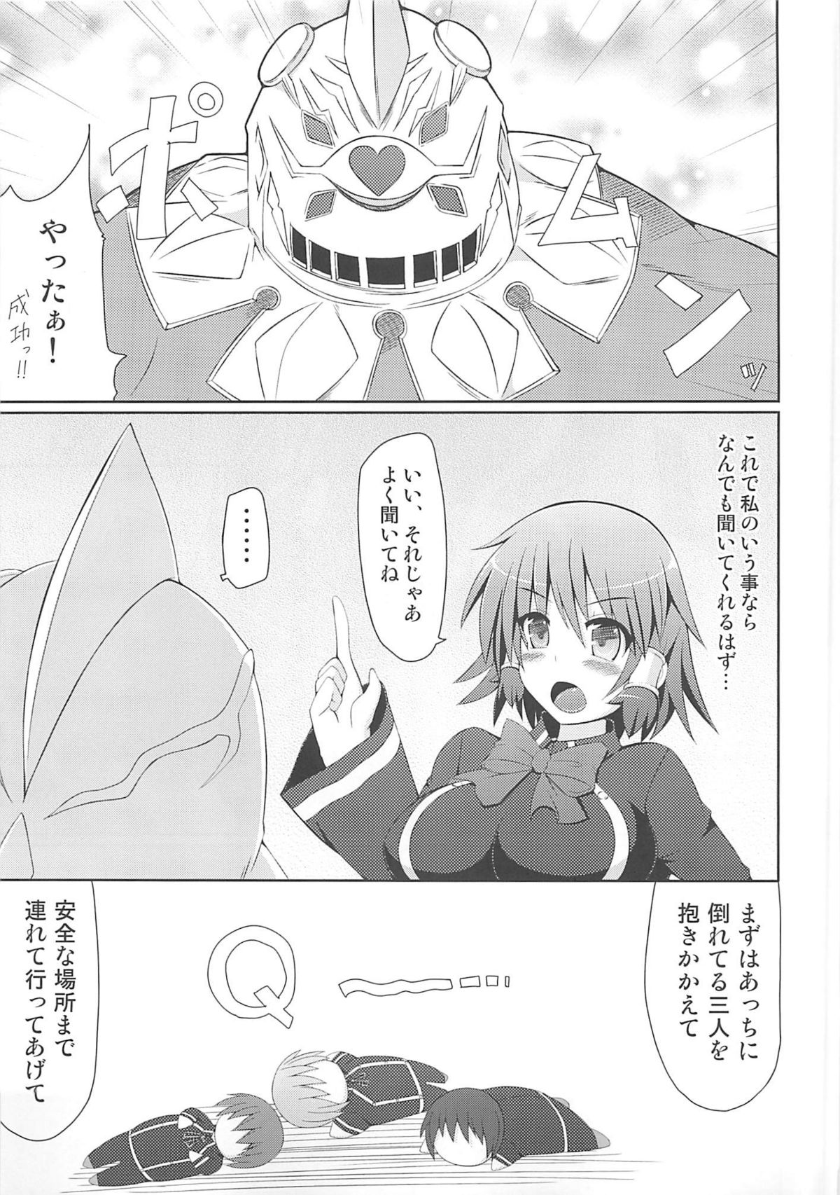 (C81) [Stapspats (Hisui)] Rucky Charm (Quiz Magic Academy) page 8 full