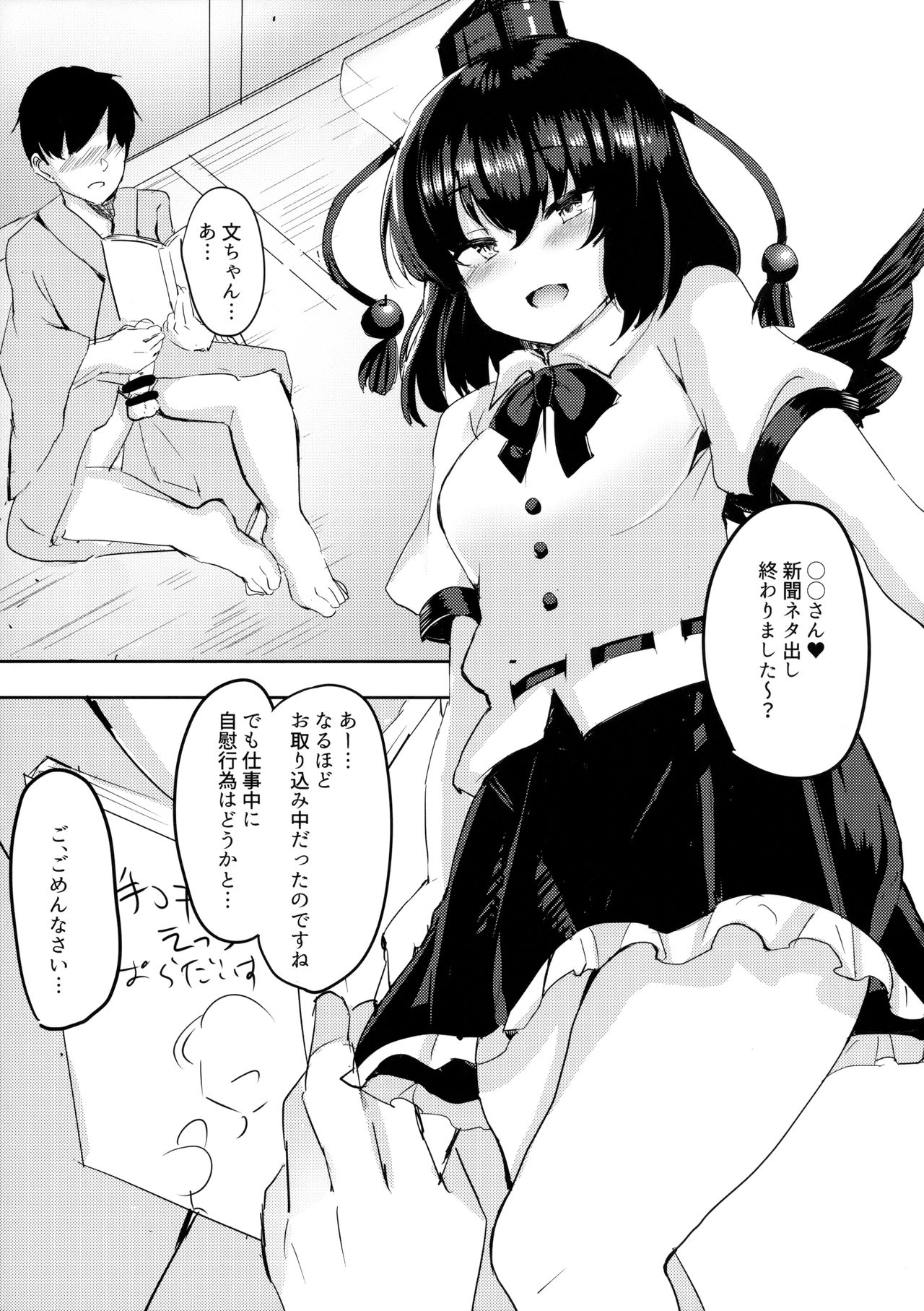 (Shuuki Reitaisai 5) [Subliminal Daikaiten (Urasuke)] Takusan Koko ni Dashite Kudasai ne (Touhou Project) page 4 full