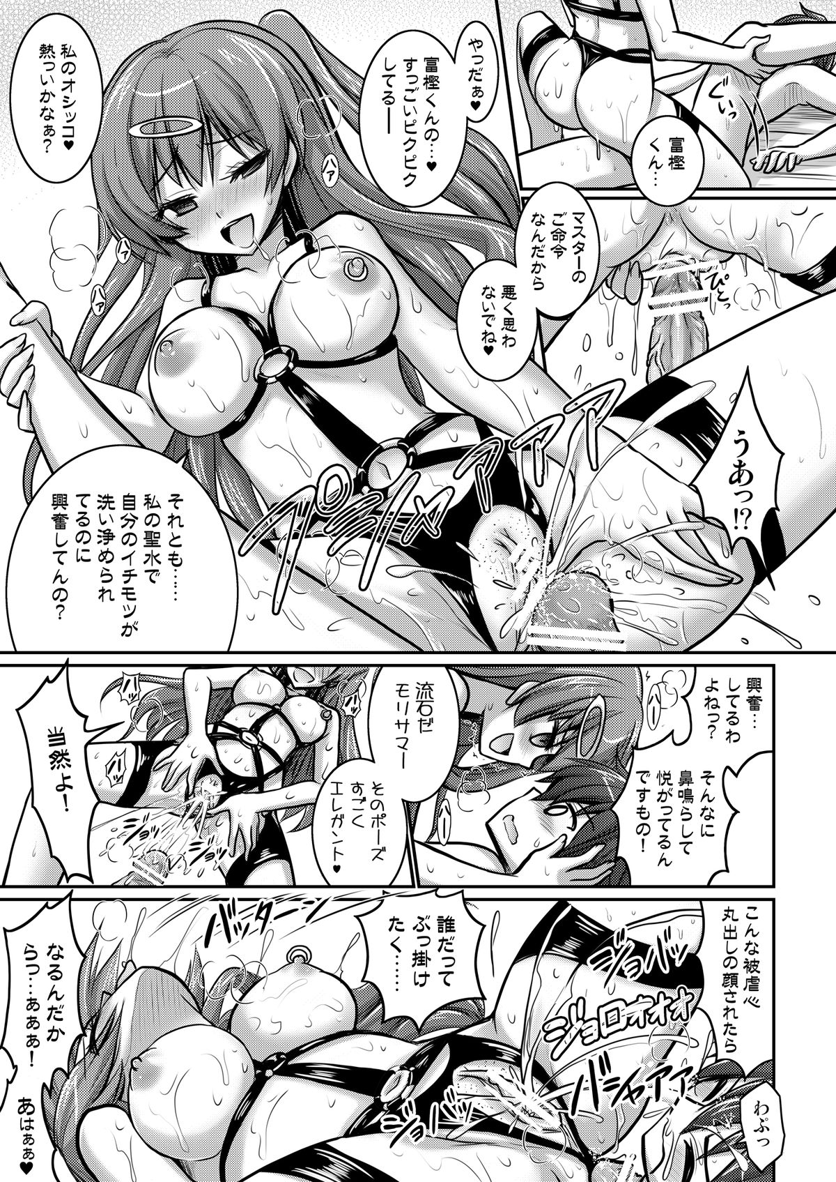 [VENOM (Alto Seneka, Rusty Soul)] TYRANT MASTER (Chuunibyou Demo Koi ga Shitai) [Digital] page 17 full
