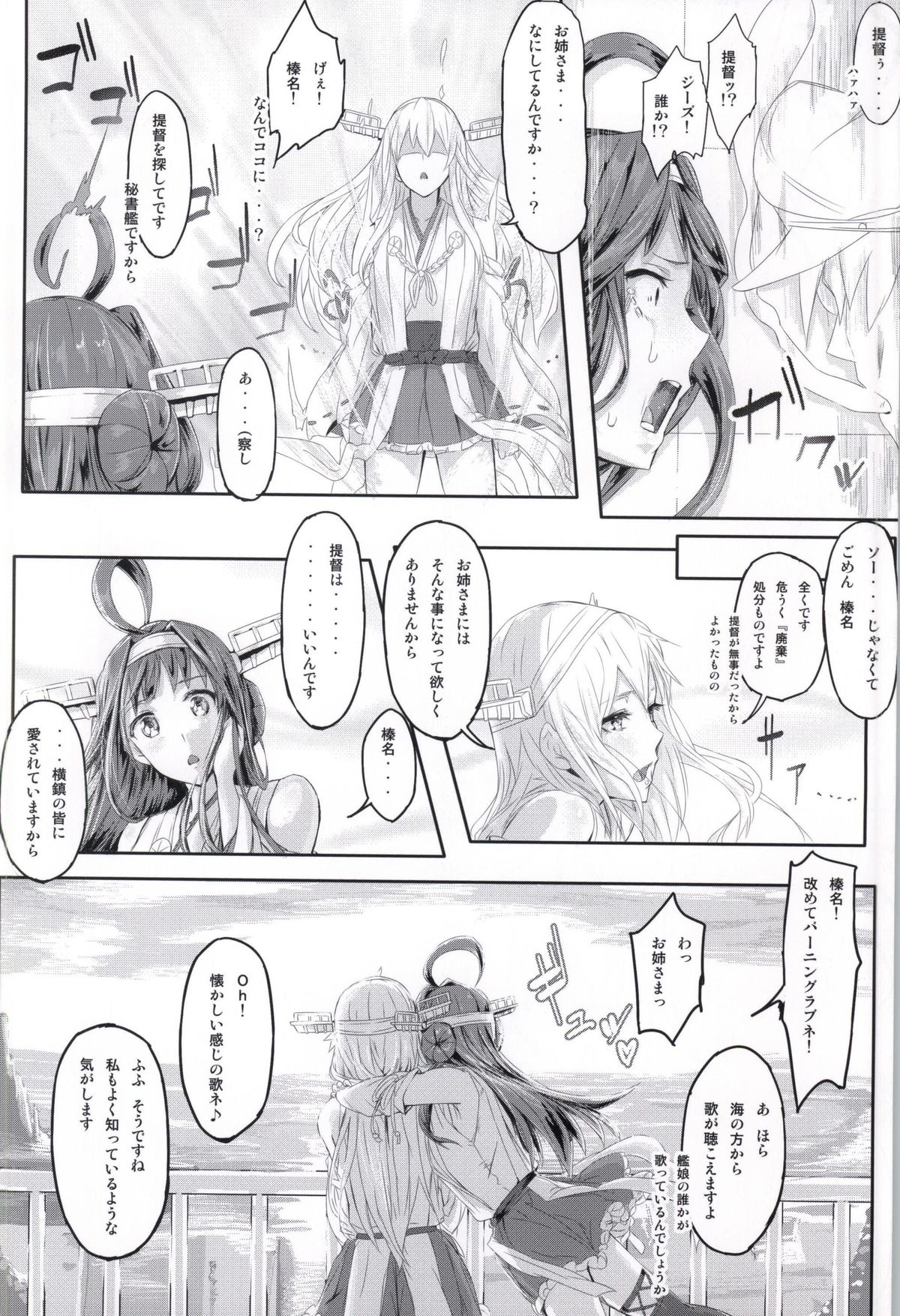 (C87) [Cior (ken-1)] Fleet Girls Pack Vol. 2 (Kantai Collection -KanColle-) page 21 full