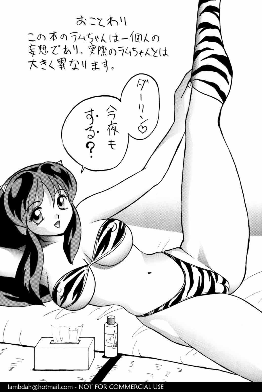 Okamoto Fujio - Nuki Nuki Lum-Chan (Urusei Yatsura) page 3 full