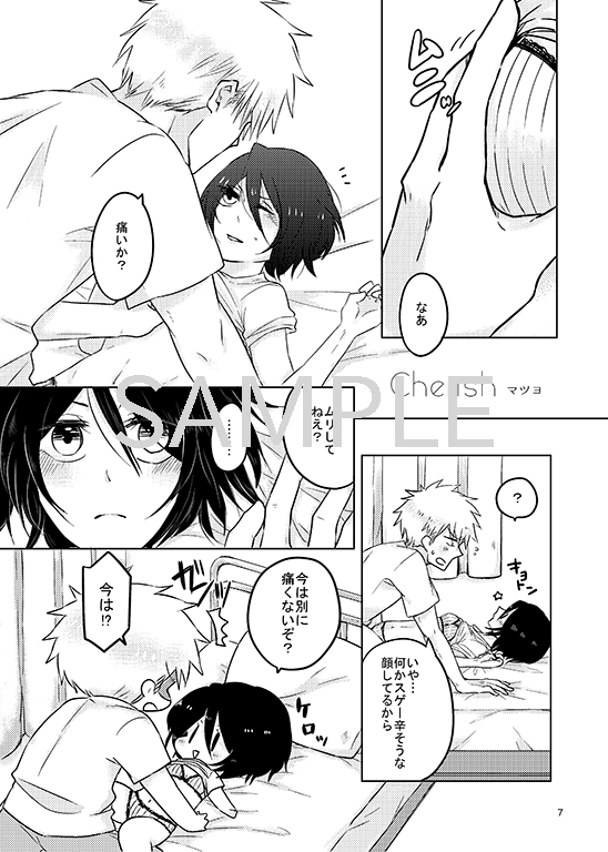 (CCOsaka101) [Candeliere (Matsuyo)] Otona no Tame no Ichiruki Anthology Kiss &! (BLEACH) [Sample] page 5 full