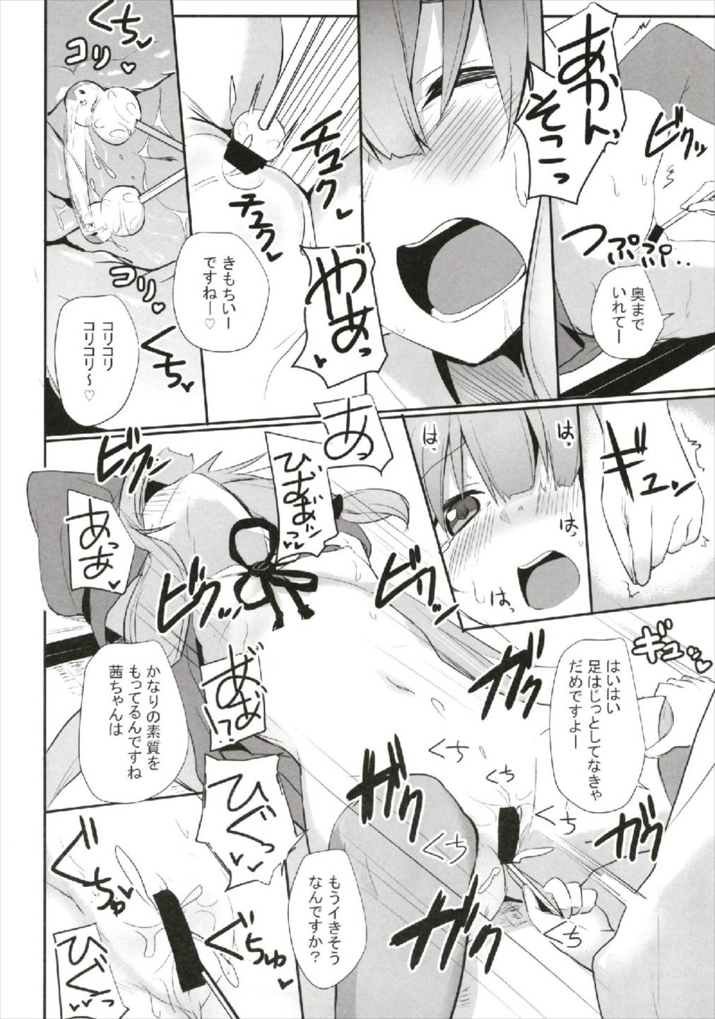 (C93) [Milk pudding (Jamcy)] Akane-chan Challenge! 2-kaime (VOICEROID) page 12 full