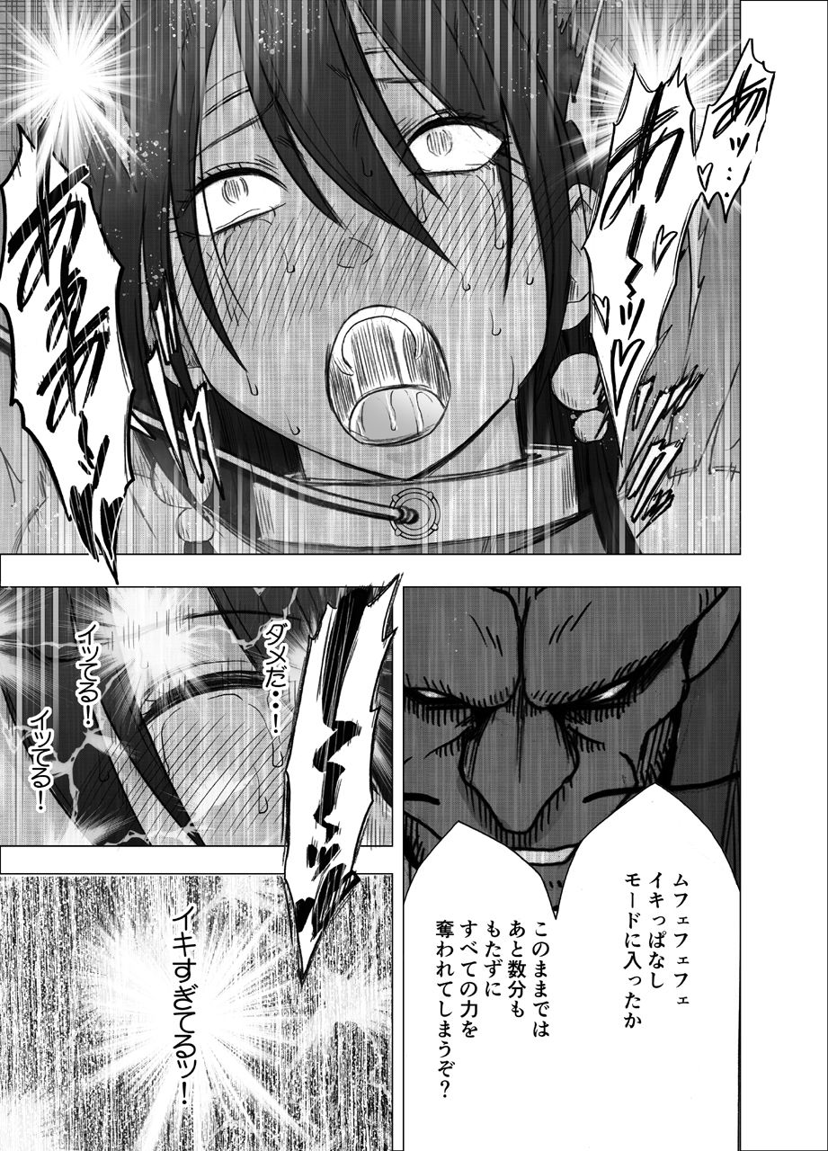[Crimson] Taimashi Saya page 46 full