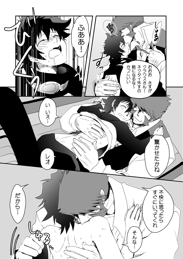 [Kusu] Kstbar (Kekkai Sensen) [Digital] page 20 full