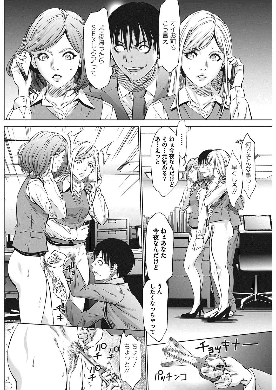 COMIC HOTMiLK Koime Vol. 13 [Digital] page 249 full