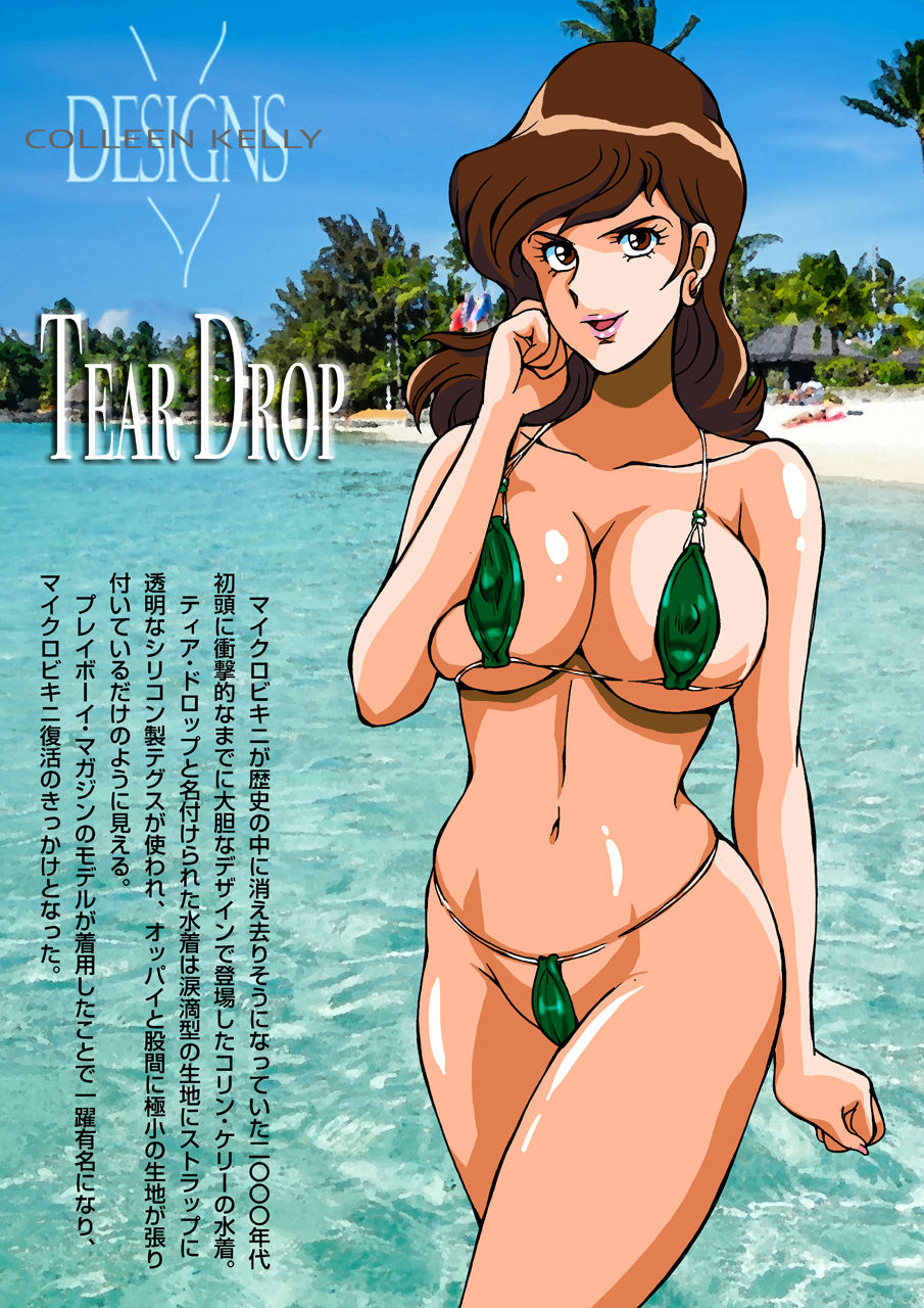 [Macaroni Ring (Ankokudou Shinkaigyo, Kugayama Hodai)] Fujiko no Eromizugi Catalog (Lupin III) page 8 full