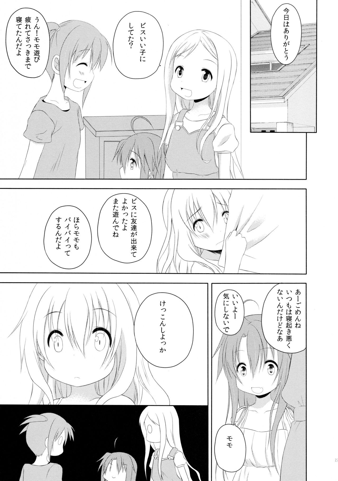 (C88) [A after school of silence (Tsukise Mizuna)] Mono Kuro Meitsu Soushuuhen 1 page 27 full