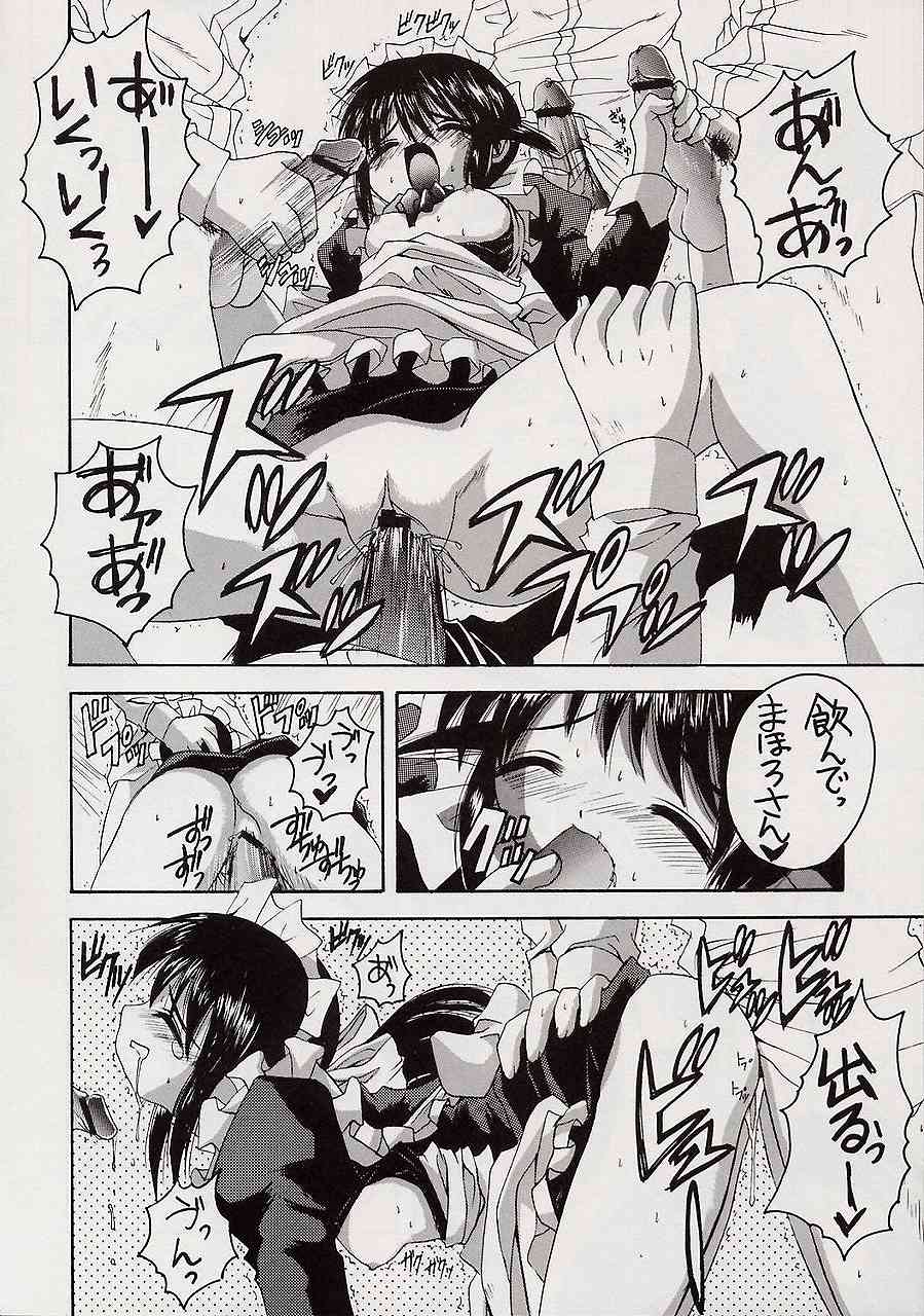 (CR32) [Yukimi Honpo (Asano Yukino)] Fushigi no Kuni no Mahoro to Minawa 2 (Mahoromatic) page 17 full