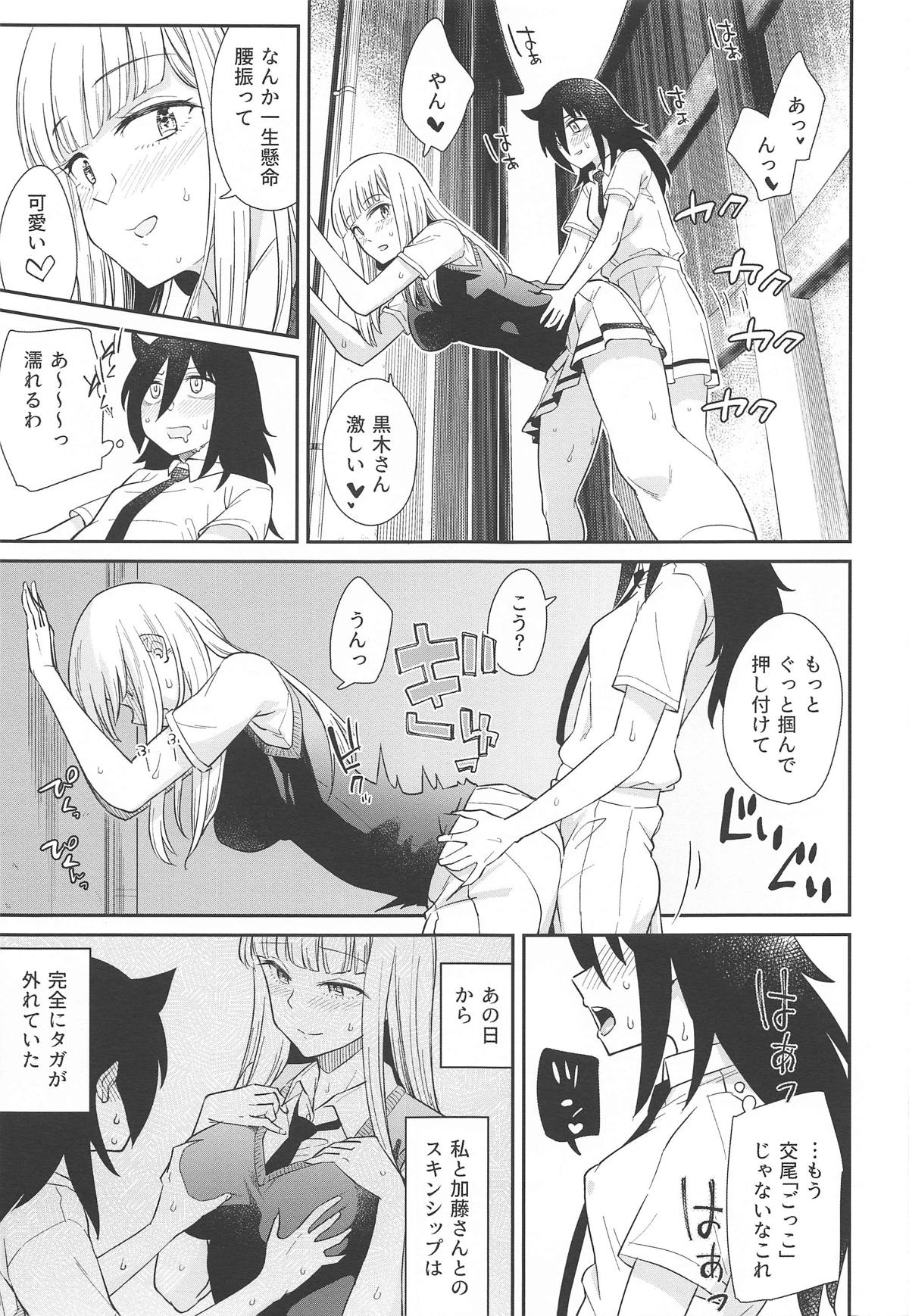 (Motenaishi Sokubaikai Suru 3) [Umemoto Seisaku Iinkai (Various)] MokoMote Ecstasy (Watashi ga Motenai no wa Dou Kangaetemo Omaera ga Warui!) page 50 full