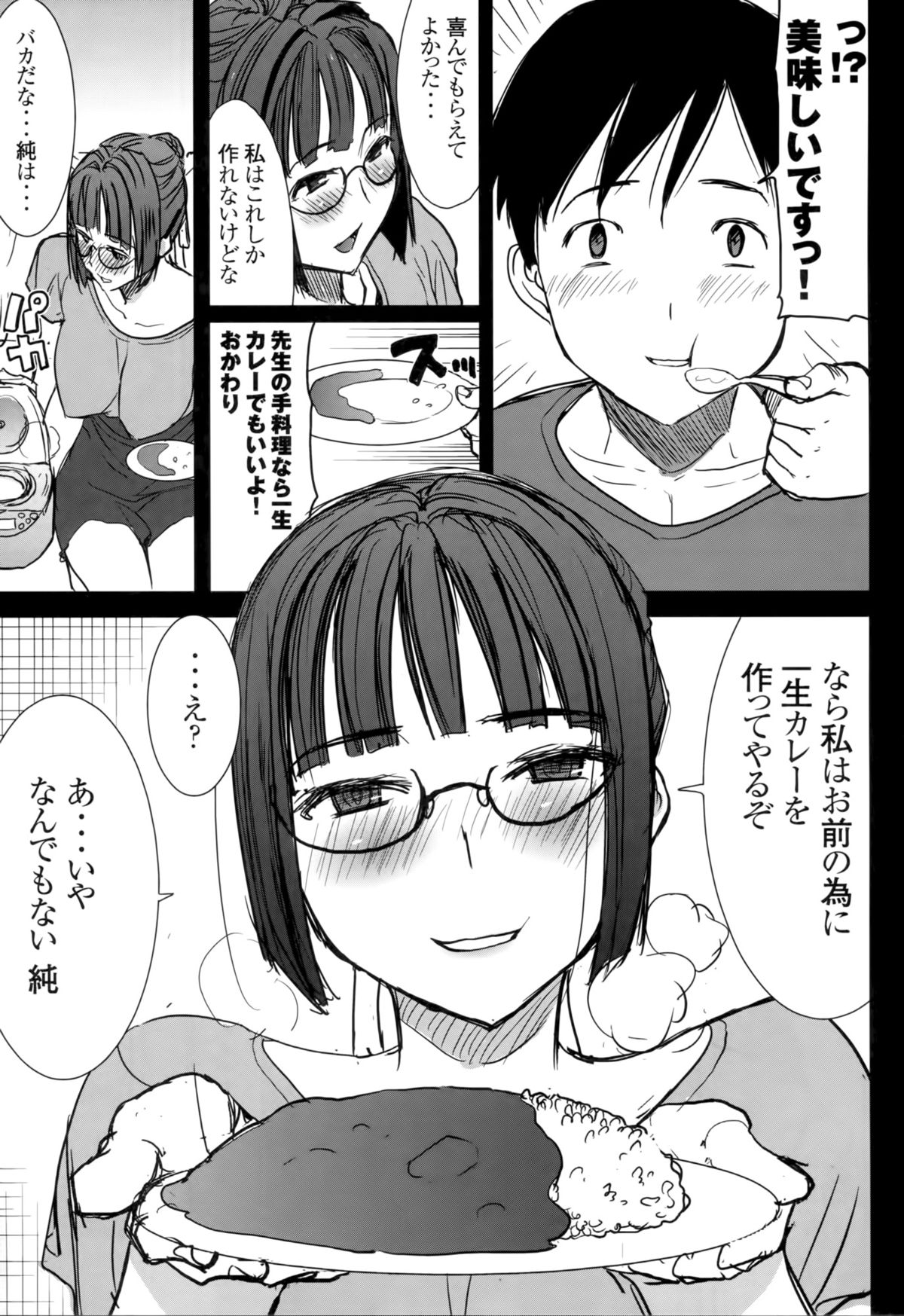 (C86) [Namakemono Kishidan (Tanaka Aji)] Unsweet Kurose Katsuko Plus Saikai... page 5 full