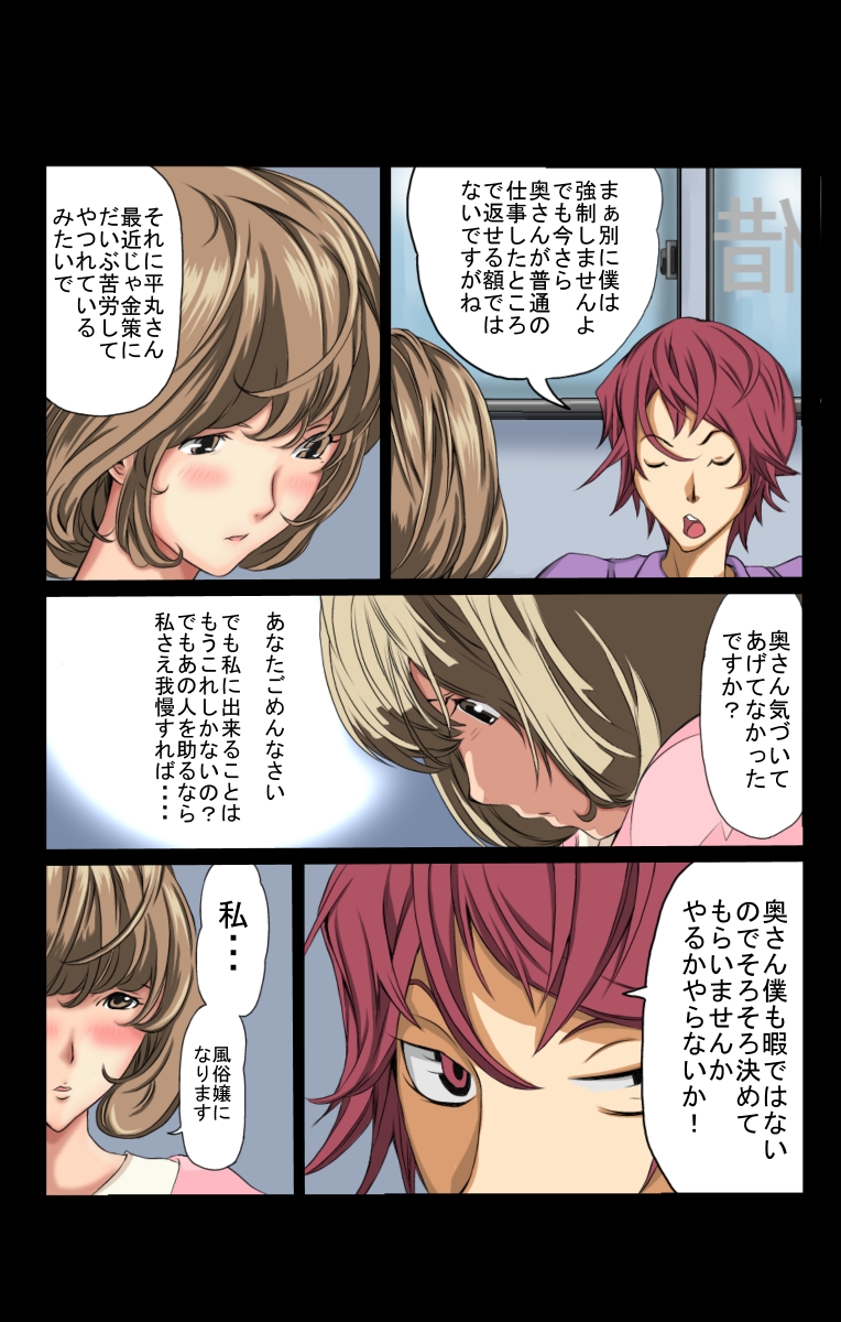 [Keito] Neto Fuuzoku (Bakuman.) [Digital] page 9 full