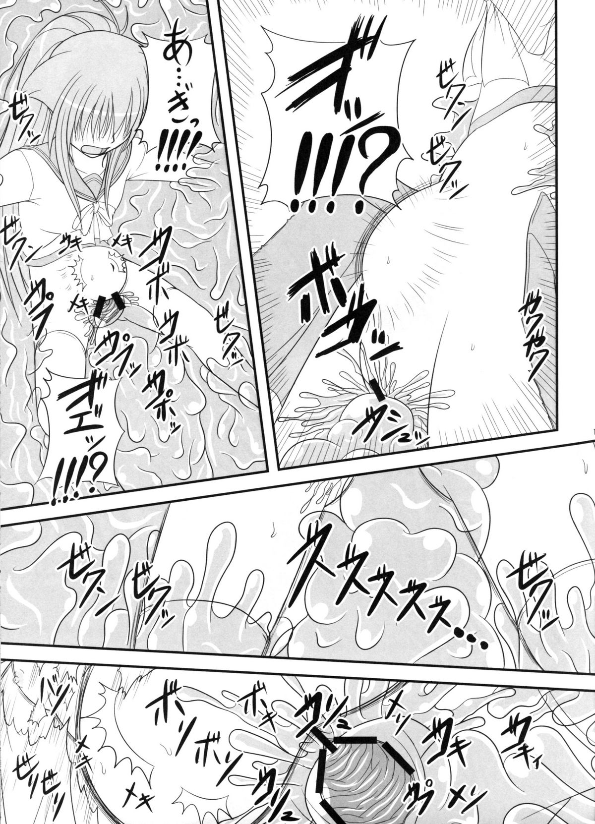Pintsize - Itsuka Zenshin Funsha no Kuso Usagi (rescan) page 18 full