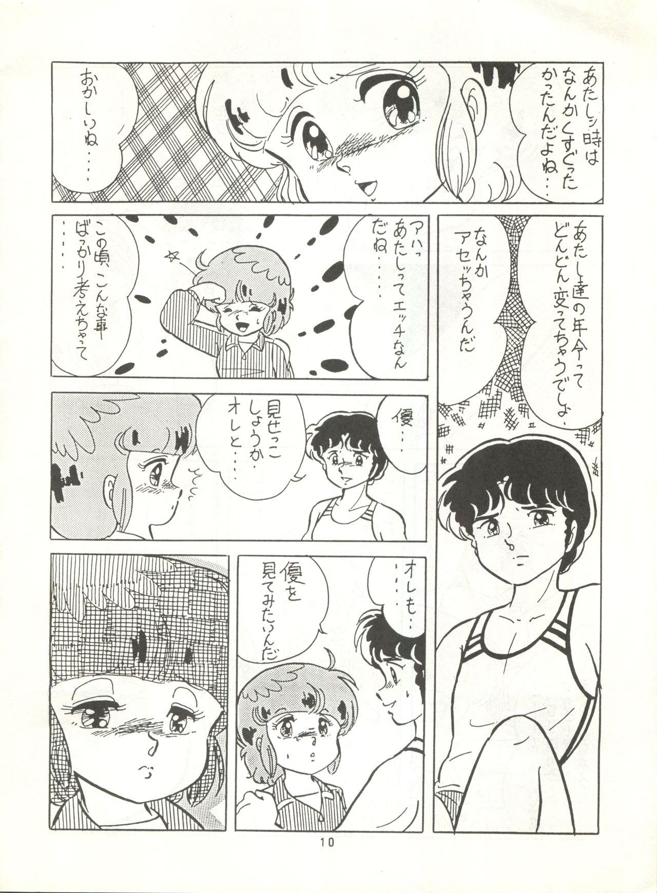 (C31) [Studio Narazuke (Various)] HAKKIN JIDAI II (Various) page 9 full