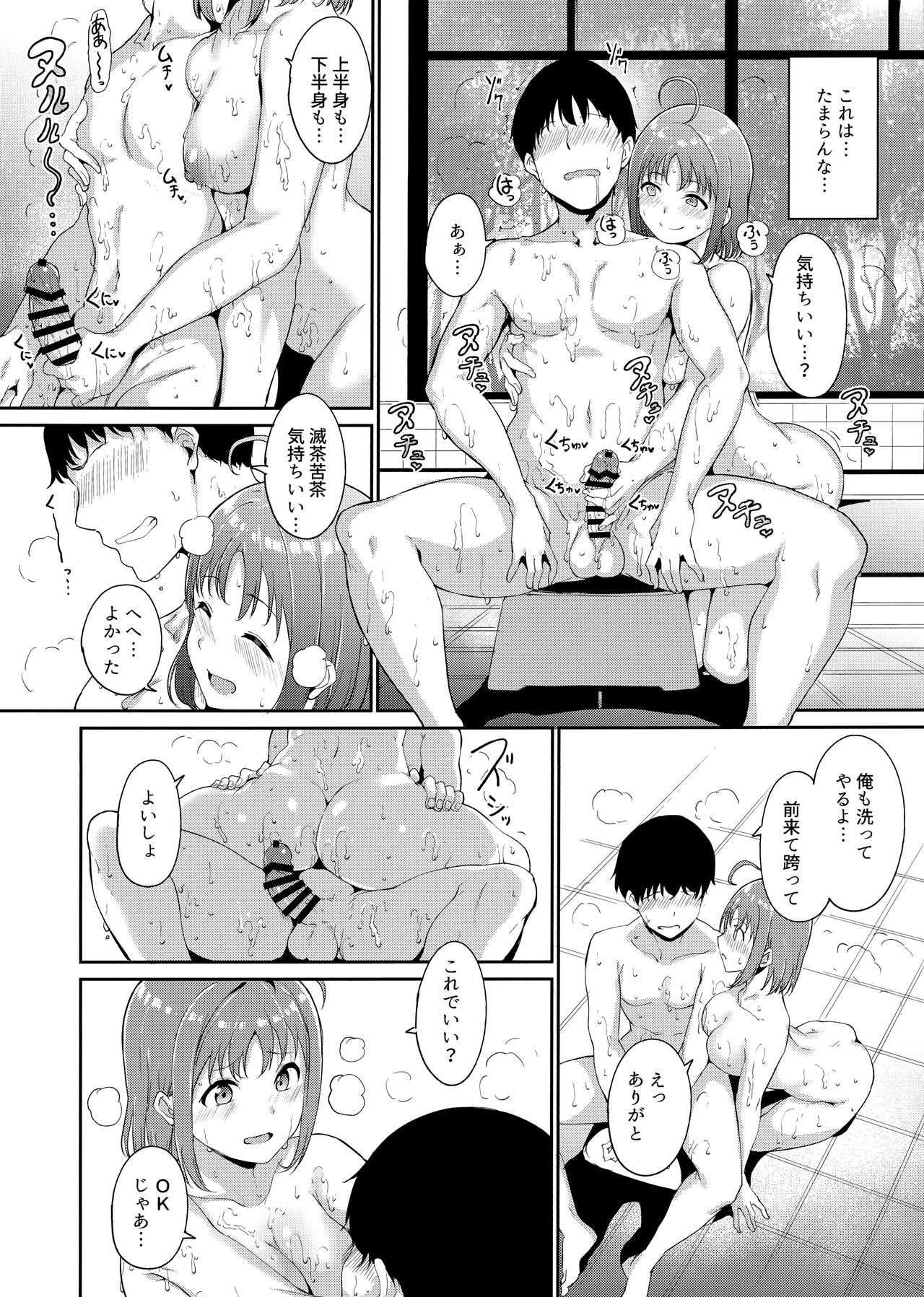 (C96) [Ringoya (Alp)] Takami no Kyuujitsu ~2-kame~ (Love Live! Sunshine!!) page 11 full