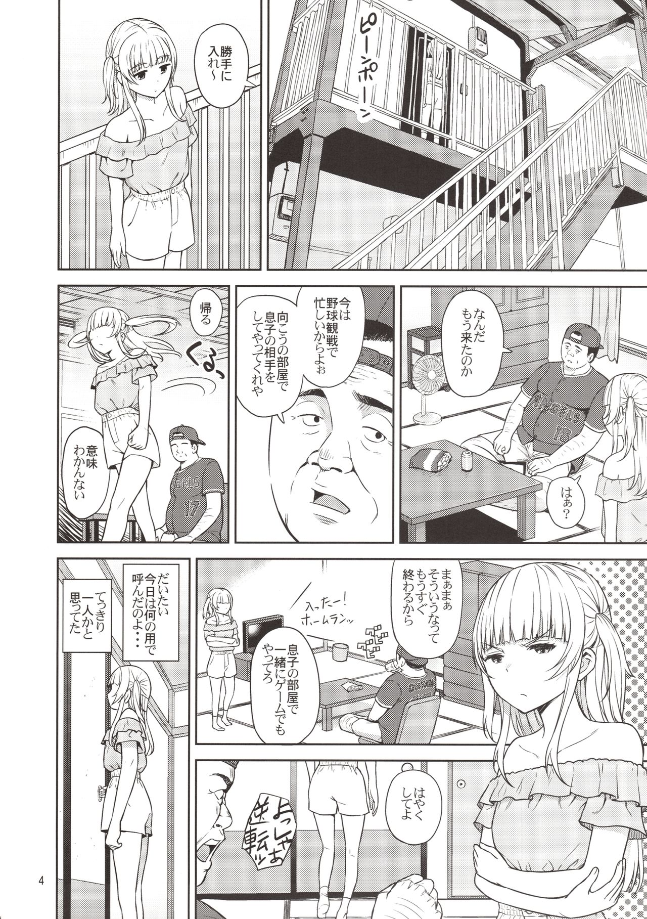 (C94) [Aoiten (Aoten)] Adolescence 07 Airisui no Natsu page 5 full