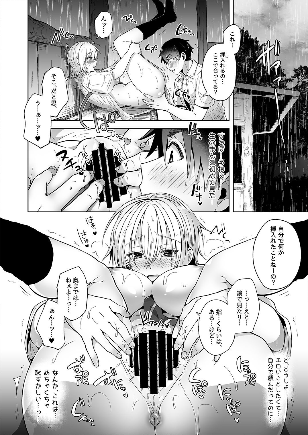 [UTEN+ (Uten Ameka)] Ore no Shinyuu wa TS (Seitenka) Taishitsu [Digital] page 14 full