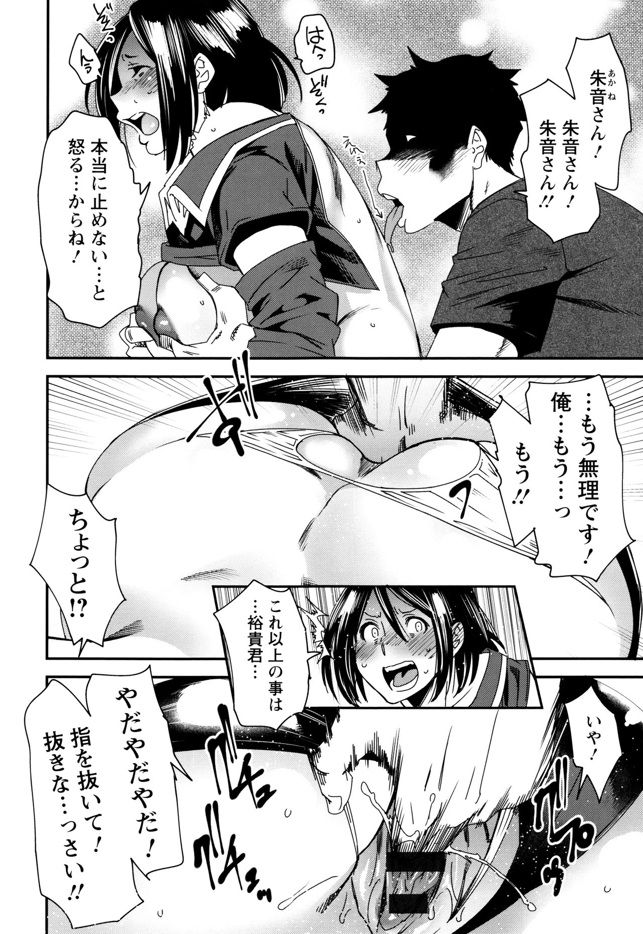 [Ooshima Ryou] Mama-iro Kajitsu page 57 full