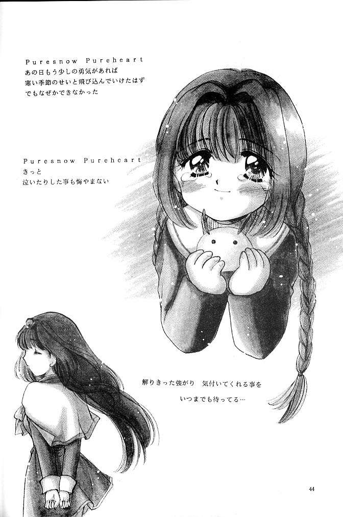 [KID'S WORLD] Pure Snow (Kanon) page 43 full