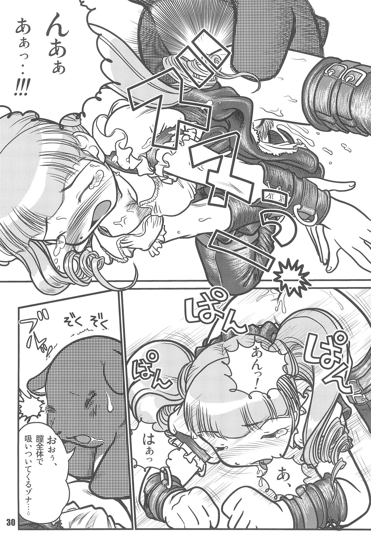 (SC30) [RPG Company 2 (Otokodama)] Baku, Senyou. ~Sanshimai Gattai Special~ (Onegai My Melody) page 32 full
