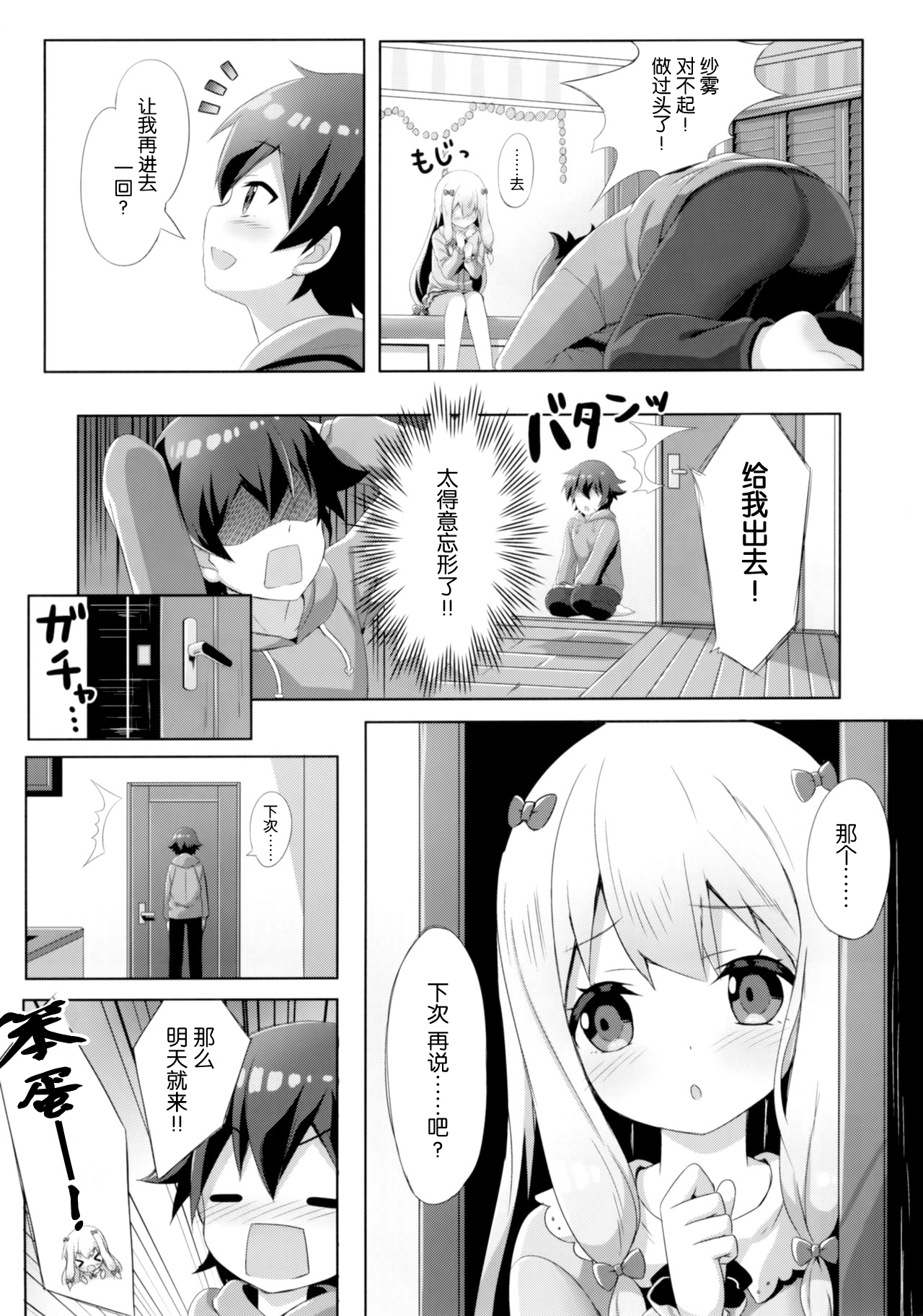 [Animal Herb (Yano Mitsuki)] Eromanga Sensei -Ore no Sekai de Ichiban Kawaii Imouto- (Eromanga Sensei) [Chinese] [脸肿汉化组] [Digital] page 20 full