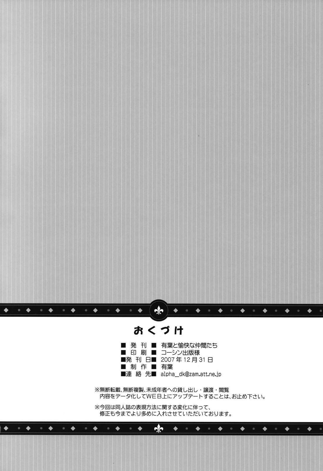 (C73) [Alpha to Yukaina Nakamatachi (ALPHa)] Expert ni Narouyo!! 3.0 page 41 full