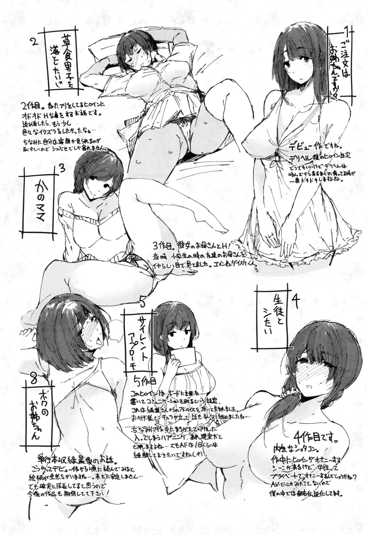 [Sakurayu Haru] Onee-chan to Dekirukoto. [Chinese] page 192 full