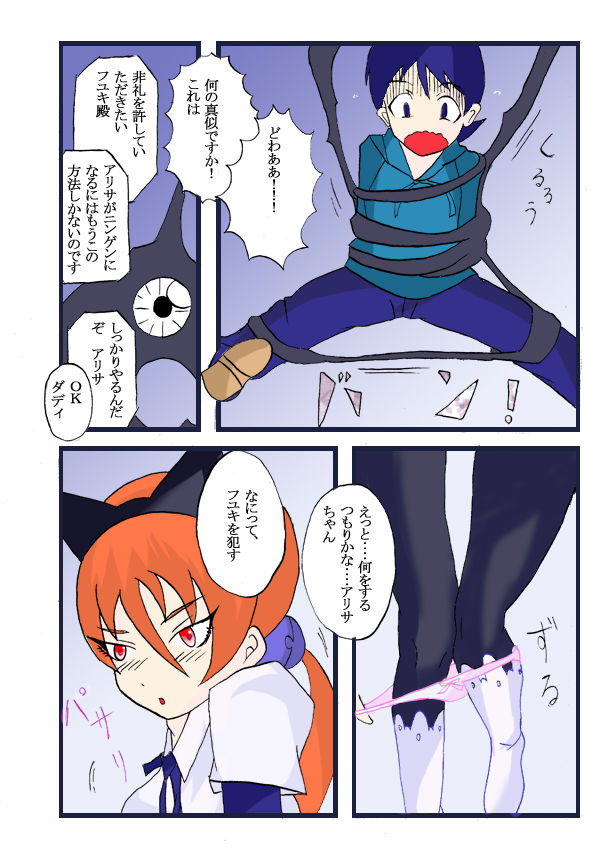 [Ayatoba] Seifuku Tenshi (Uniform Angel) (Keroro Gunsou) page 37 full