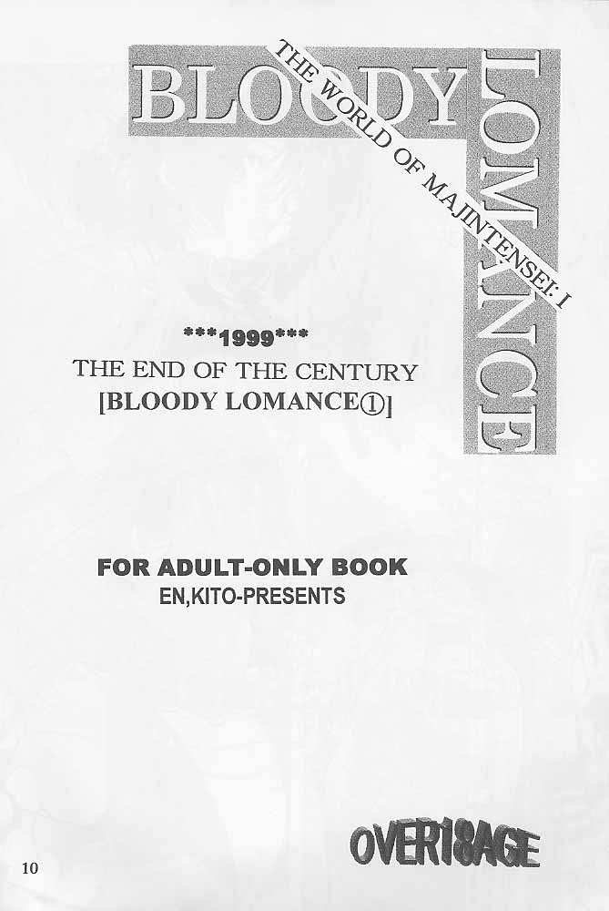 [Gokuraku Syogun (Kitoen)] Bloody Romance 1 ***1999*** THE END OF THE CENTURY+BEGINNING (Majin Tensei) page 9 full