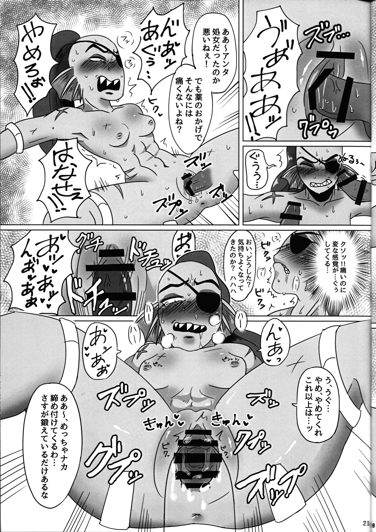 (C91) [Noumenya (Various)] Watashi wa Zettai Akiramenai (Undertale) page 20 full