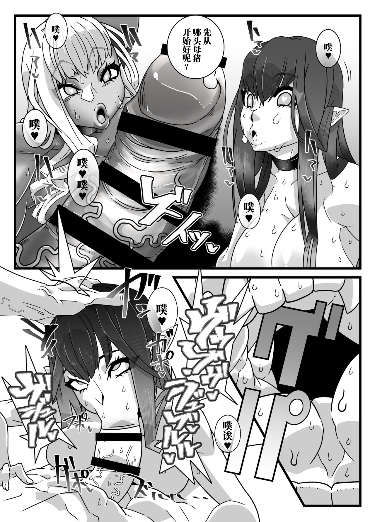 [Gantai Critical (BeLu)] Nijigen Shoukan Sennou Fuuzokuten Shinjuku 2-gouten (Fate/Grand Order) [Chinese] [新桥月白日语社] [Digital] page 15 full