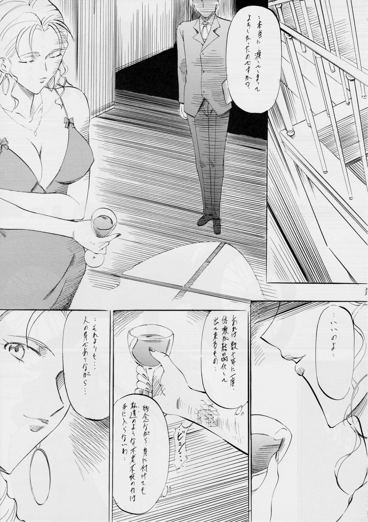 [Busou Megami (Kannaduki Kanna)] F (Lupin the 3rd) page 24 full