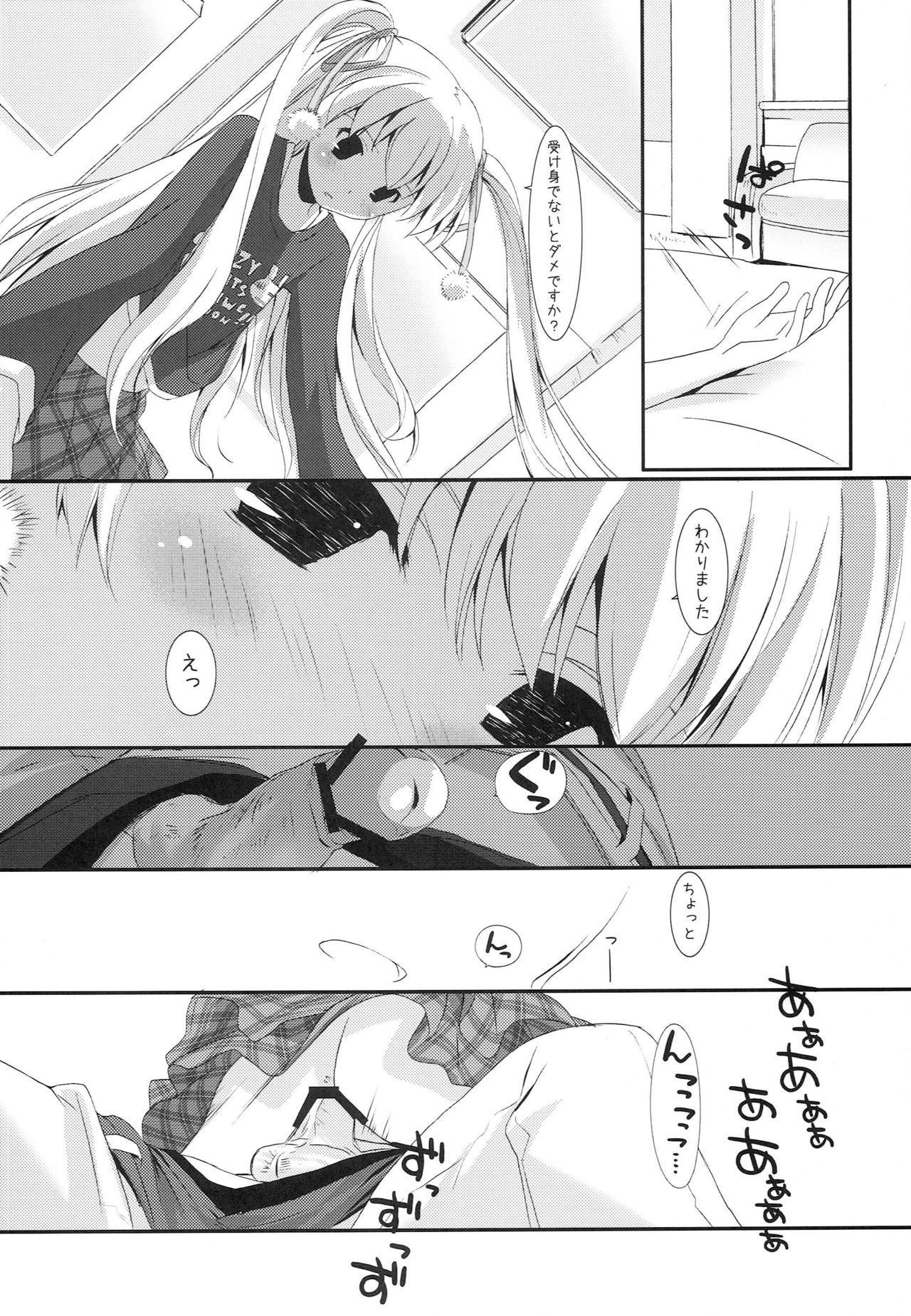 (SC49) [Asanoya (Kamata Hisashi)] Angel of Safflower 3 (Papa no Iu koto wo Kikinasai!) page 19 full