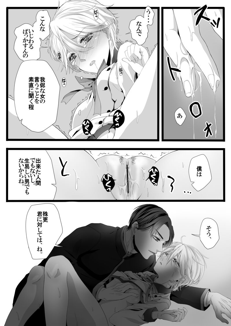 [Midorikawa Pest] ありあまる富。 (Yuukan Club) page 18 full