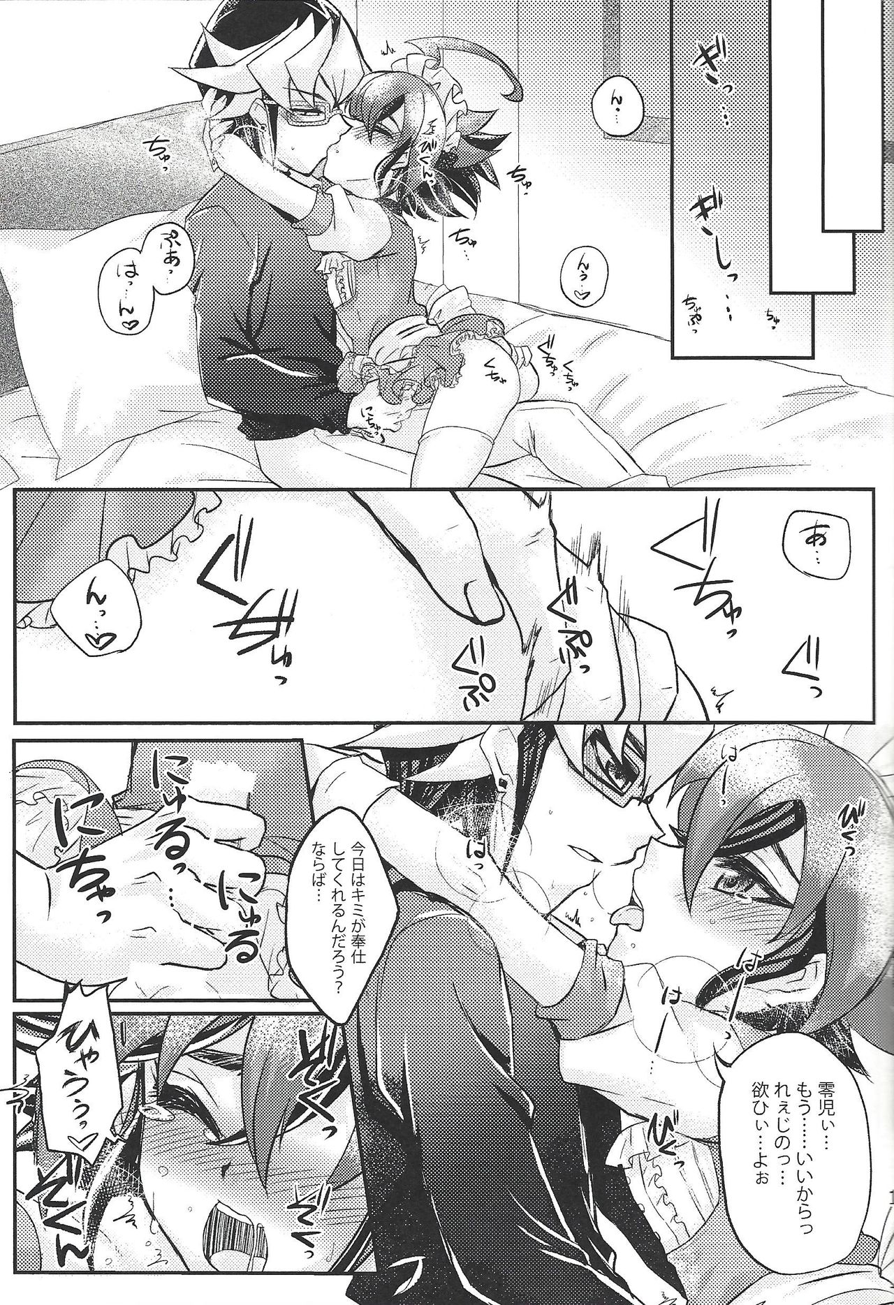 (Sennen Battle in Osaka 7) [Caramel Pudding (Nanakusa Mutsuki)] Honeyed Service (Yu-Gi-Oh! ARC-V) page 10 full
