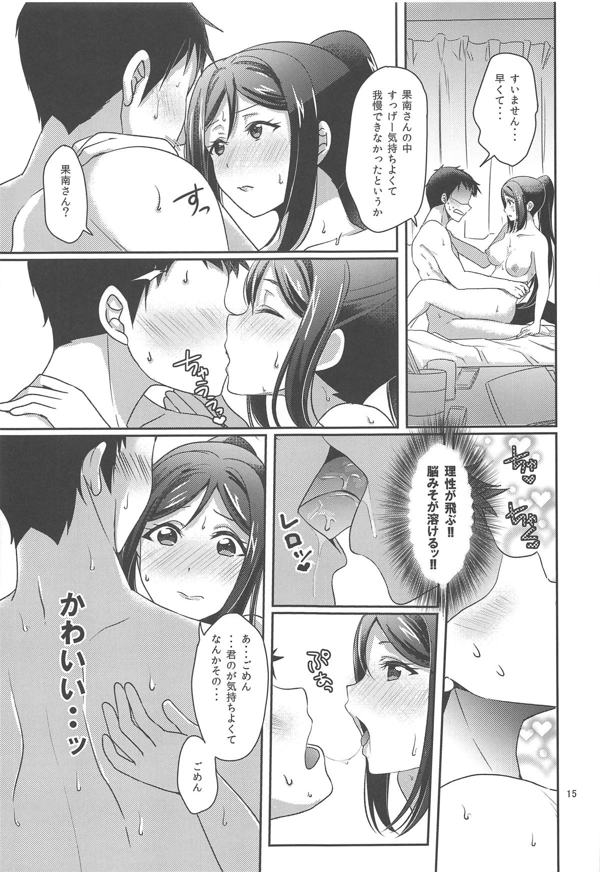 (C96) [Fukurou no Yuubinya san (Ueto Ruri)] Senjou no Cinderella 1 (Love Live! Sunshine!!) page 16 full