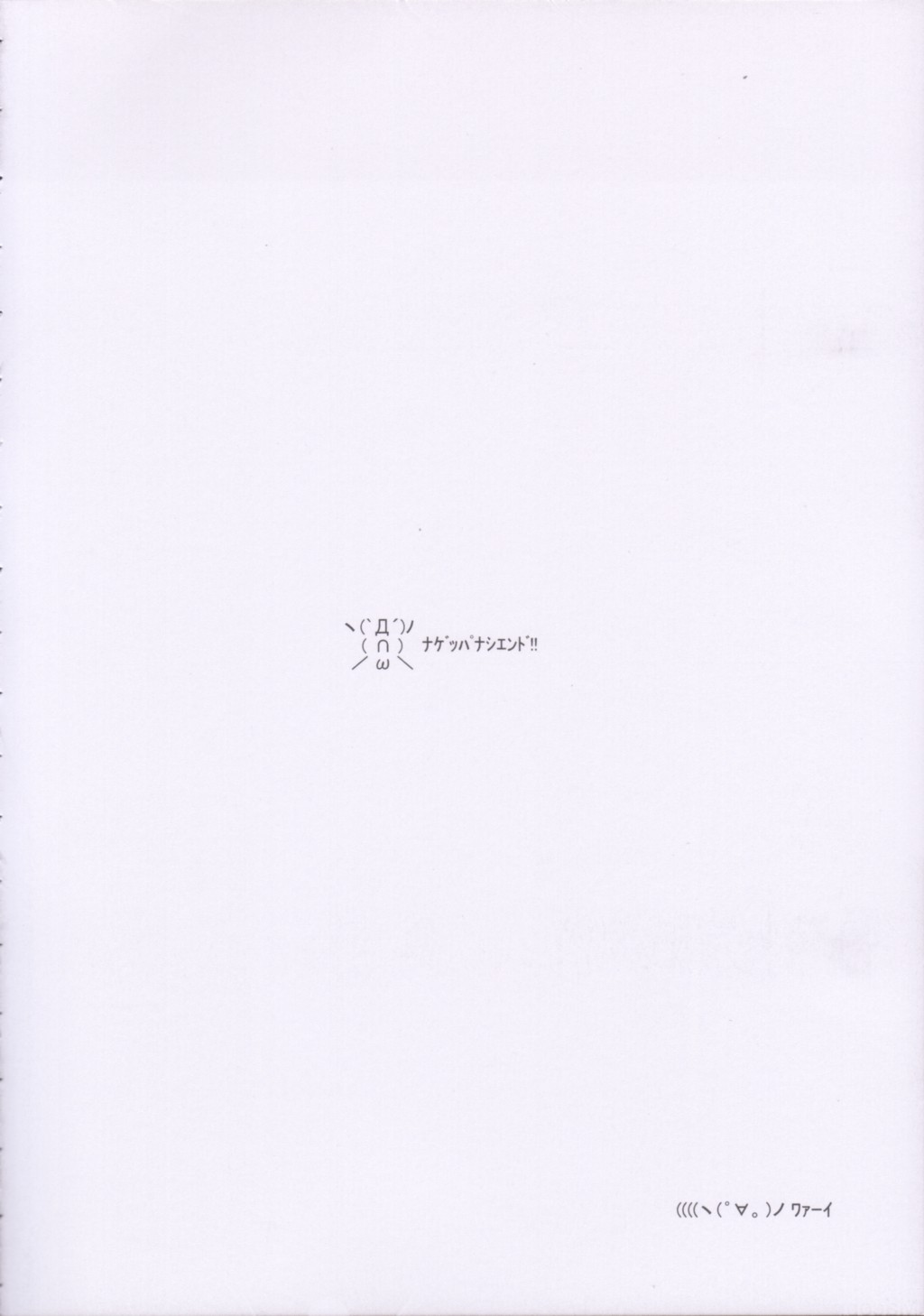 (C66) [Kaitei Kaoku (Macop.)] Macop Eros Labo #05 page 25 full